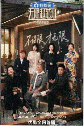 奔跑吧·特别季-悟空影视大全免费影视